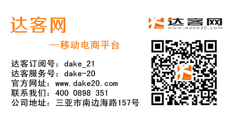 达客信息
