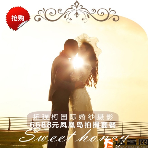 拓璞柯国际婚纱摄影