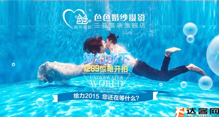 色色婚纱摄影1
