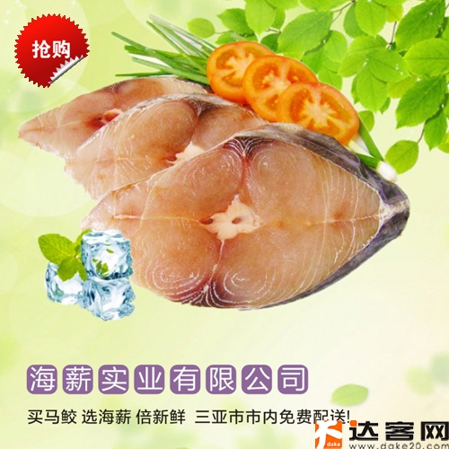 海薪实业有限公司..