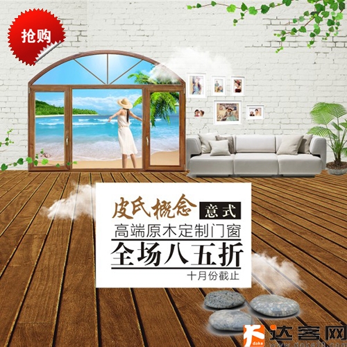 皮氏门窗1