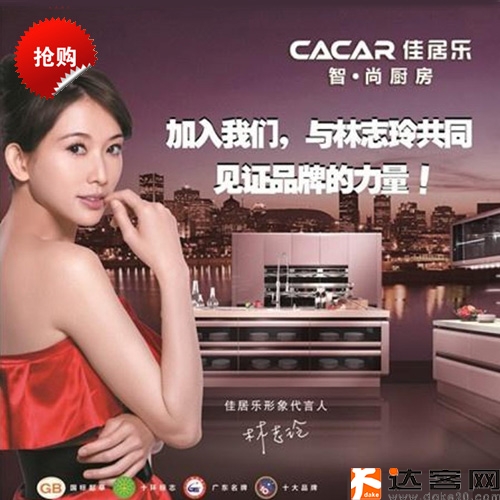 佳居乐智尚厨房