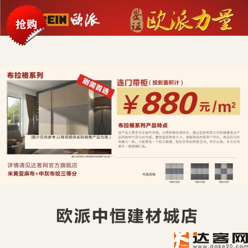 欧派1