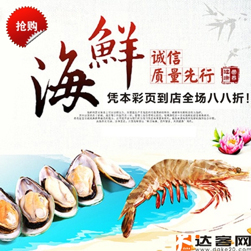花姐好再来海鲜店d