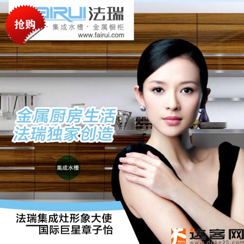 法瑞集成灶的