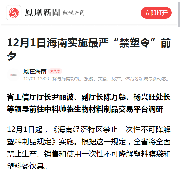 企业微信截图_16069030556924 企业微信截图_16069030556924