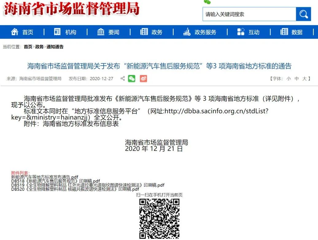 微信图片_20210113135259 微信图片_20210113135259